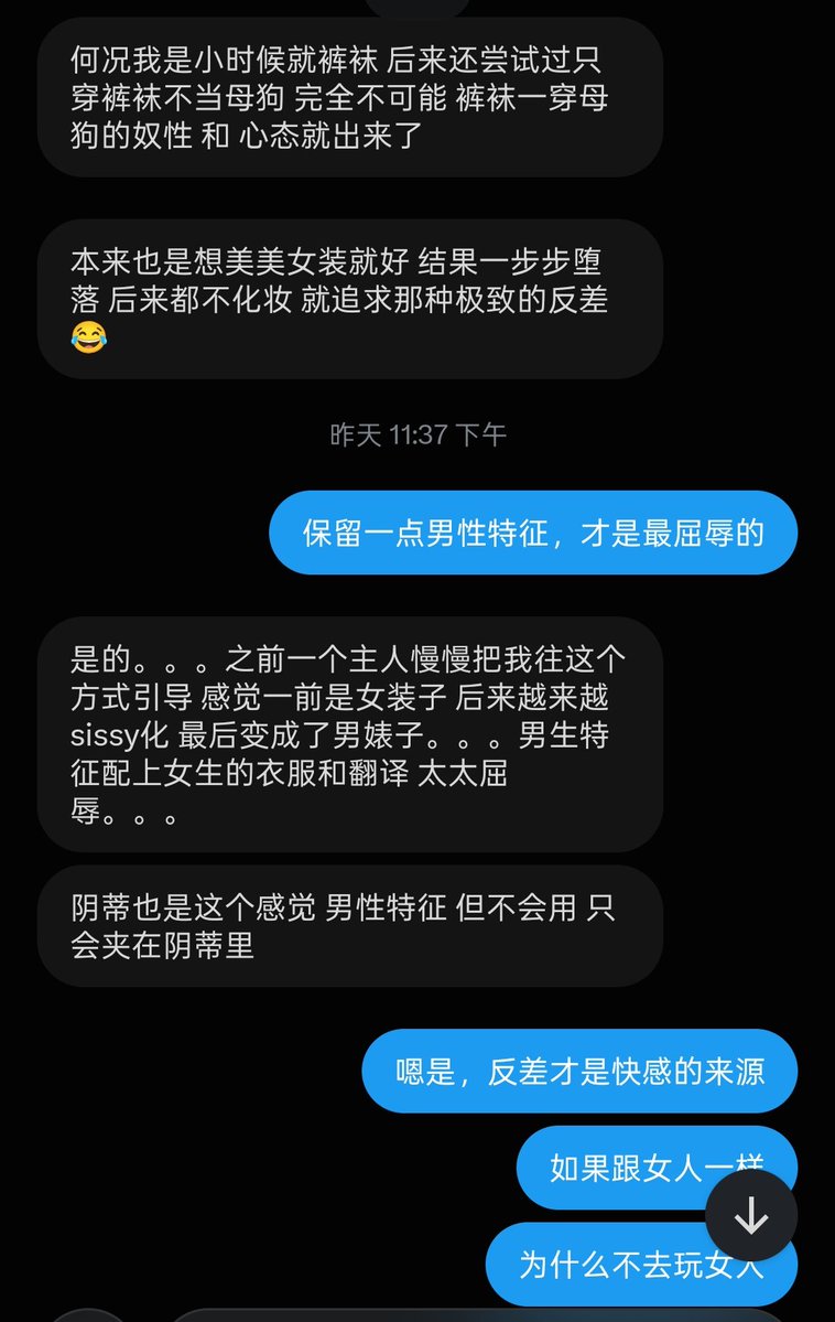 httepz's tweet photo. 伪娘如果跟女人一样
为什么不去玩女人
#雌堕 #伪娘 https://t.co/LjUGV9S5pN