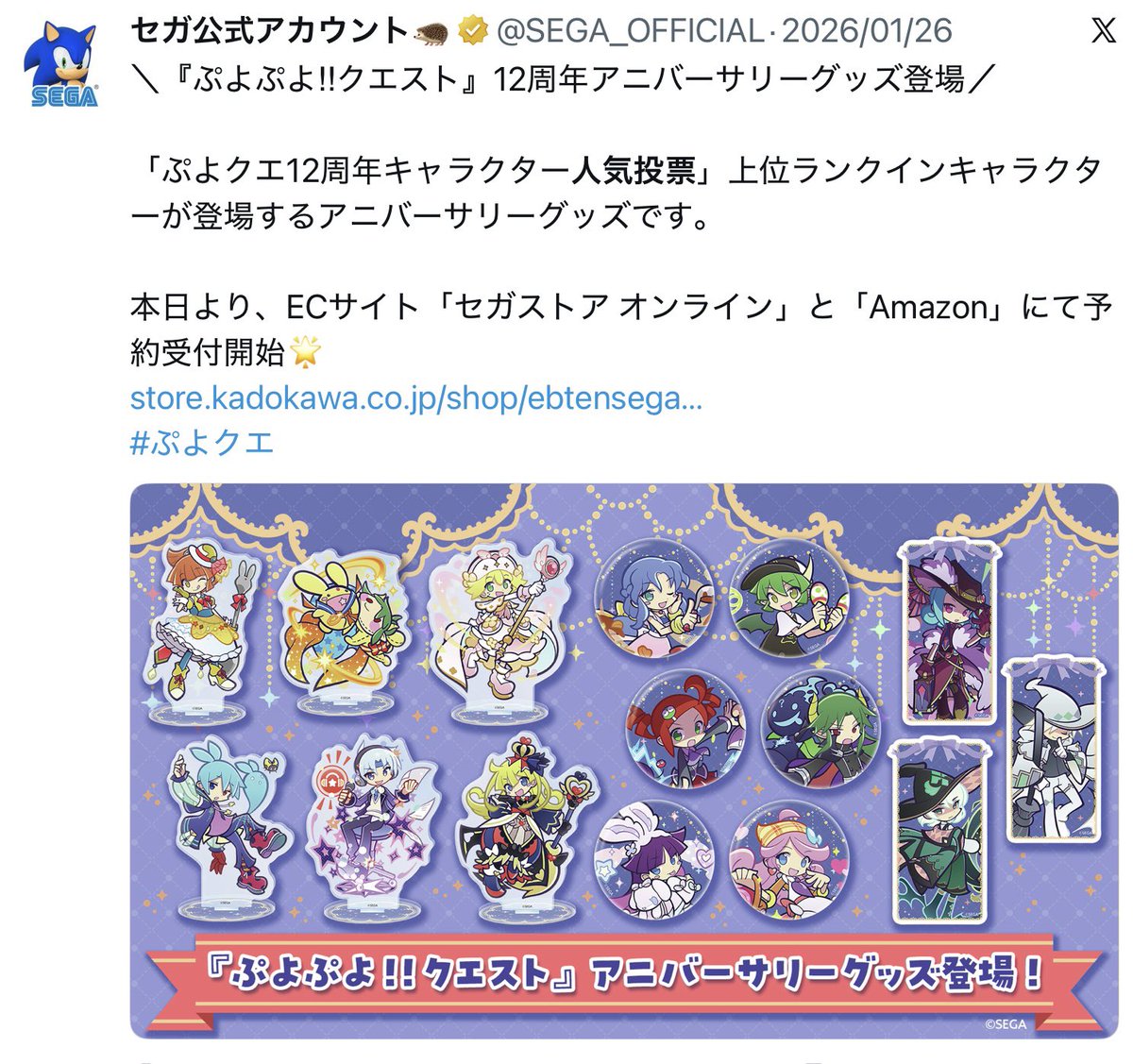 cafe_mocha_tea's tweet photo. ほんとに、ほんとにこれで……
･ﾟ･(ﾉД`;)･ﾟ･
特に最推しが人気投票4位で記念グッズ出ると言うので楽しみにしてたのに、ゼガ公式が発表した人気投票キャラが、これ4人別人キャラの立ち絵なんですよ……
3位4位8位9位が別人。
公式がキャラクターが別人という設定を忘れてるんです…… https://t.co/nIOHtoFDqf