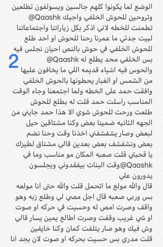 osn8g7's tweet photo. قصتي مع ولد خالتي. ..... الجزء الأول https://t.co/czEyI1GuiF