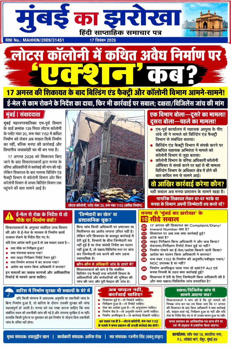 MKZNews's tweet photo. @mybmcWardME @mybmc @mybmcedu @CMODelhi @CMOMaharashtra https://t.co/sCSkl5fV8K