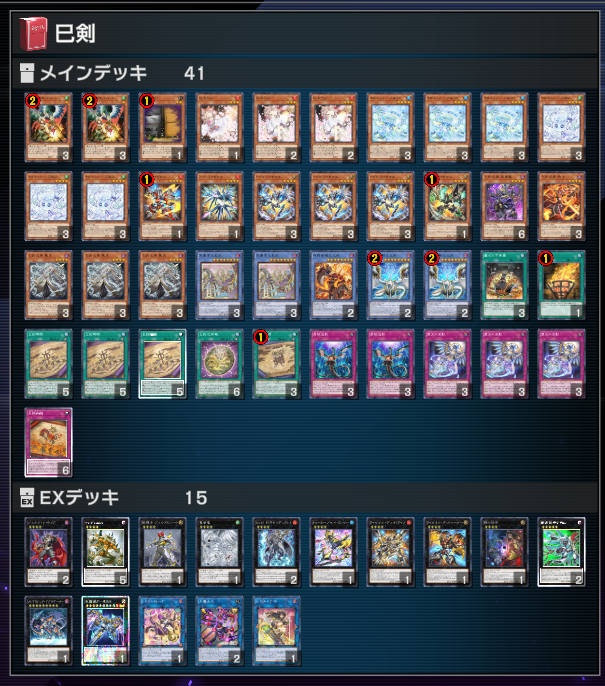 solt_8027's tweet photo. このゲーム触るの久しぶり過ぎてゴールドからスタートしたけど、なんとかマスター登頂できた

今巳剣使うならこんな感じかな...後攻はとにかくターン中の動きを縛る誘発を打って耐えて返す感じ。アイス3枚なので結構やれる。下準備は鏡を重ね引きして3枚以上固まると死ぬので1枚だけ。デミスはよ来い。 https://t.co/057S69yWWo