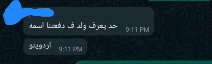 ya3mrdiabysh7at's tweet photo. متقلقش يا صاحبي دا تيم مشروع تخرجك الجي https://t.co/MNGCSbcIU8