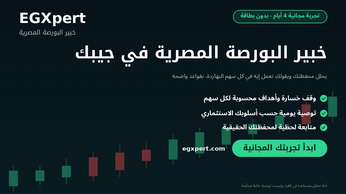 EconomicArab's tweet photo. ✅ جرب التوصيات في #البورصة_المصرية دلوقتي مجاناً 👇🔻
https://t.co/L5aiQ5HkB3
#البورصة #EGXpert #توصيات #تحليل_المحفظة https://t.co/kbSyLrZg77