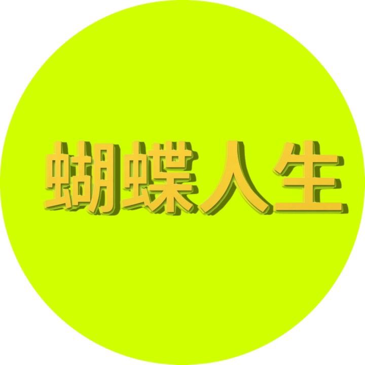 EitatuAK's tweet photo. @flapdotsh @cryptocom 感谢你给我们了翅膀🦋 https://t.co/08Go0uciLy