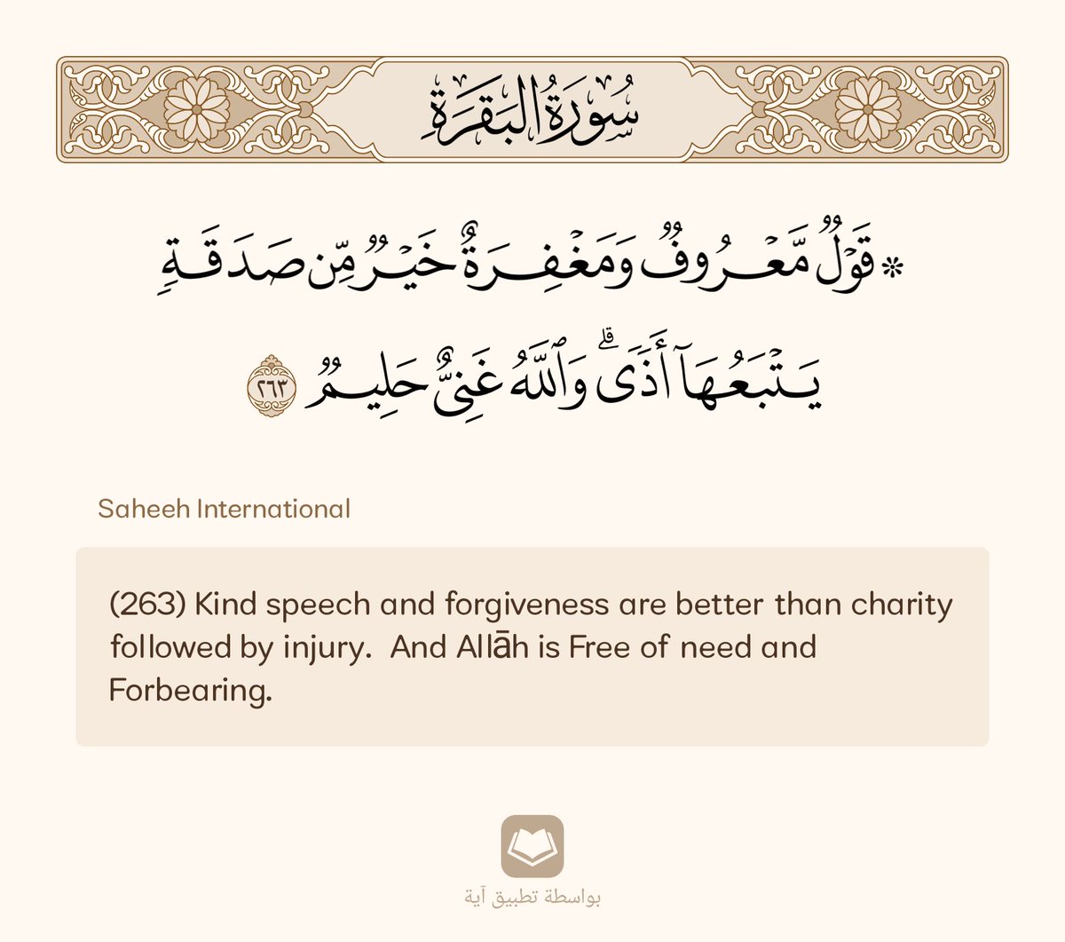 atefram92210693's tweet photo. #coran #islam #LevisXROSÉ https://t.co/7RXELT1IkS