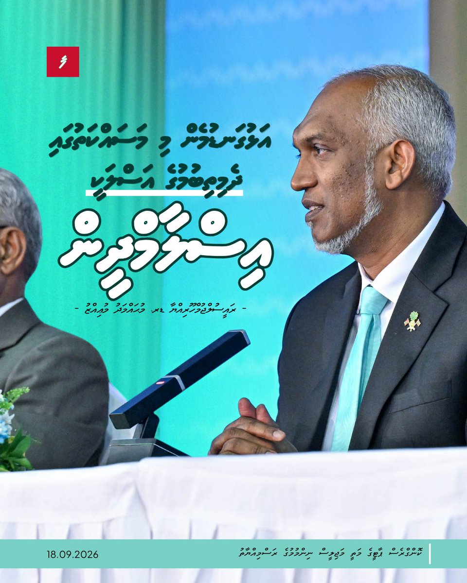 farudhun's tweet photo. އަޅުގަނޑުމެން މި މަސައްކަތުގައި ދެމިތިބުމުގެ އަސްލަކީ އިސްލާމްދީން
#Muizzu2028 https://t.co/mO1uaaSwXD