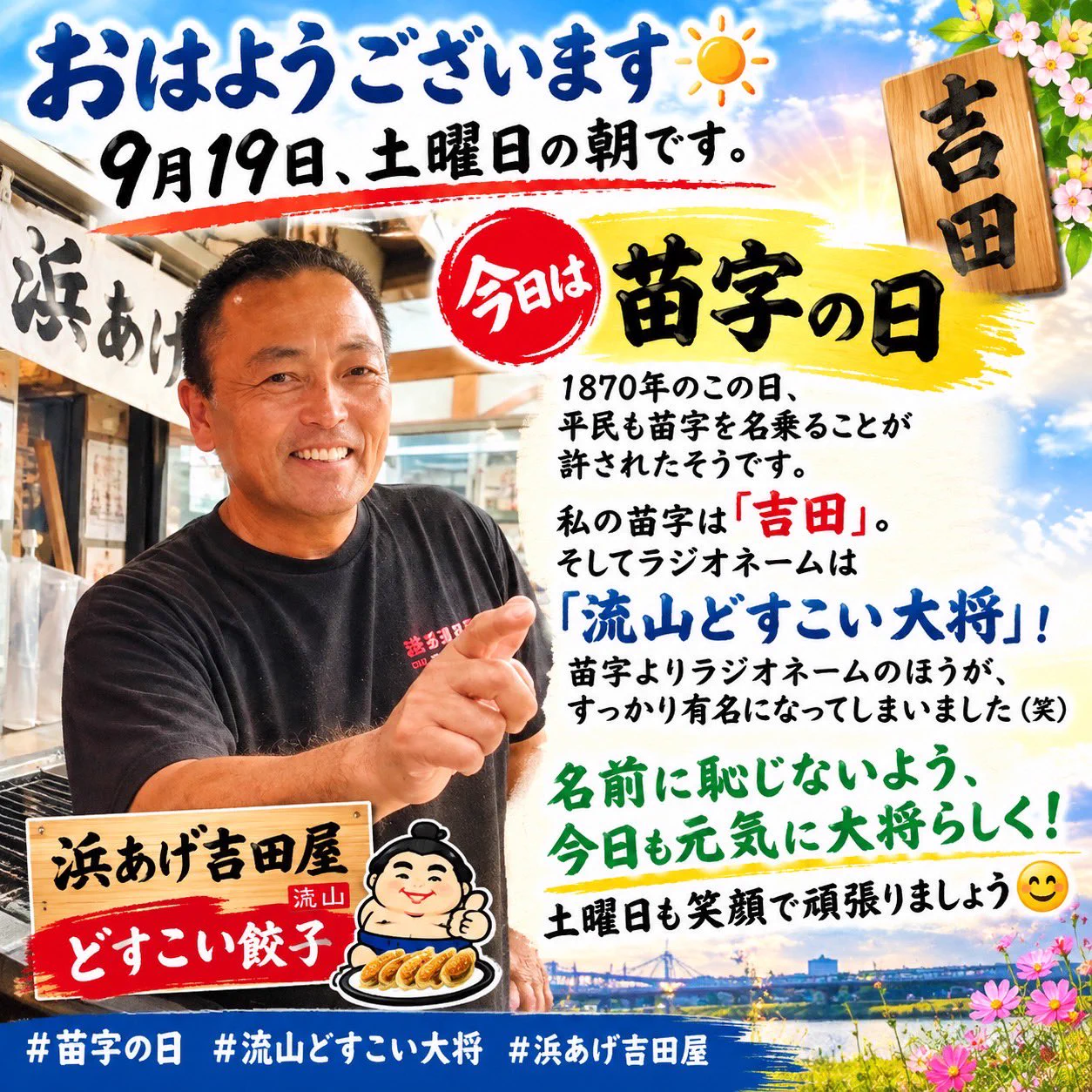 公の場での発言・インタビュー報道記録