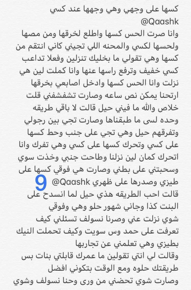osn8g7's tweet photo. قصتي مع ابن خالي ...... الجزء الثالث والأخير https://t.co/7e5lVvNbXF