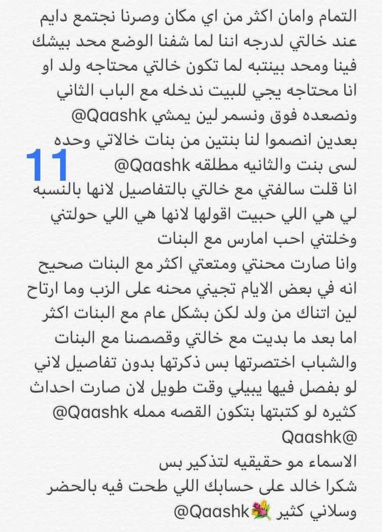 osn8g7's tweet photo. قصتي مع ابن خالي ...... الجزء الثالث والأخير https://t.co/7e5lVvNbXF