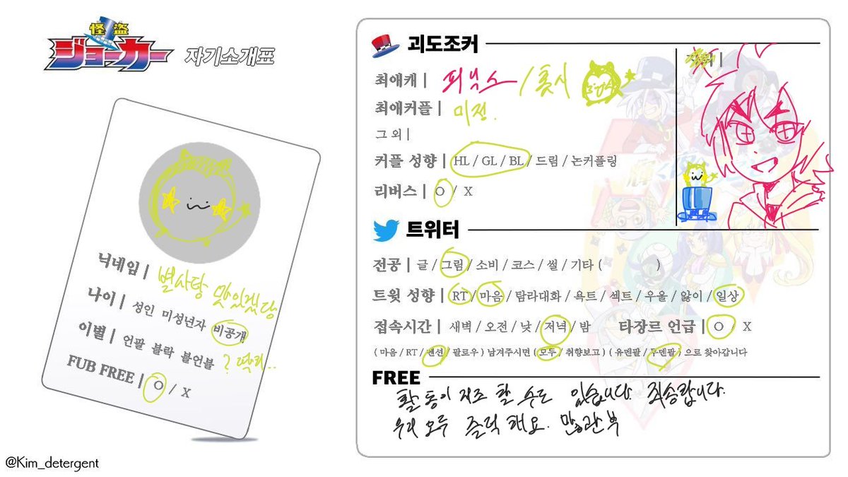 inspectingphone's tweet photo. #괴도조커트친소
#괴도조커_트친소
#괴도조커

활동이 저조 할수 있지만 덕질은 계속 합니다
타장르 언급이 있을 수도 있습니다
잘부탁드립니다

우리 즐덕해여 https://t.co/b4iWbSXKzu