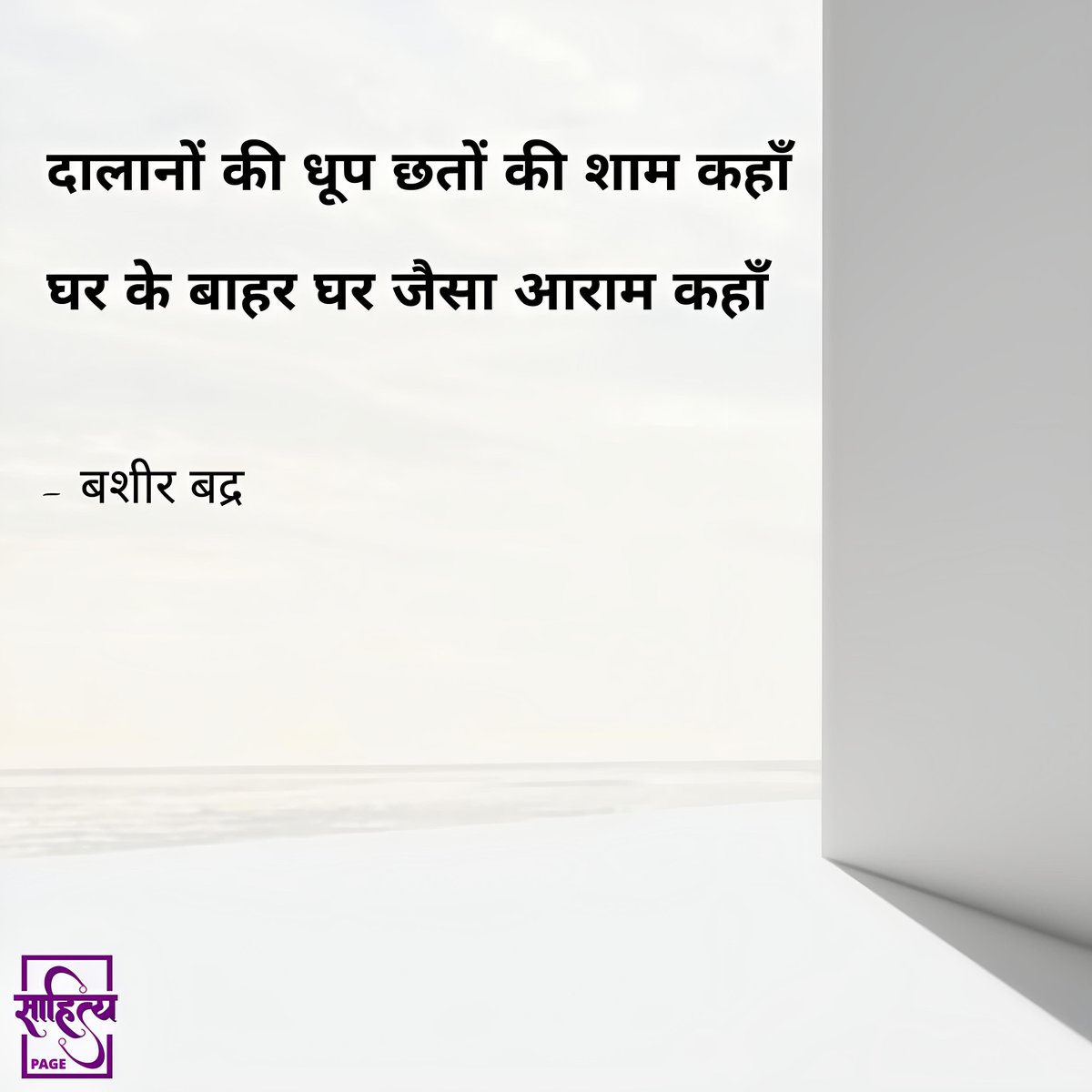 sahityapage's tweet photo. https://t.co/iuCDIHM6Kr