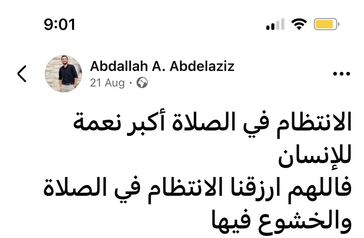 Abeedoos's tweet photo. ياربّ باعد بيننا وبين الكسل في الصلاة: https://t.co/mTL6QZArgv