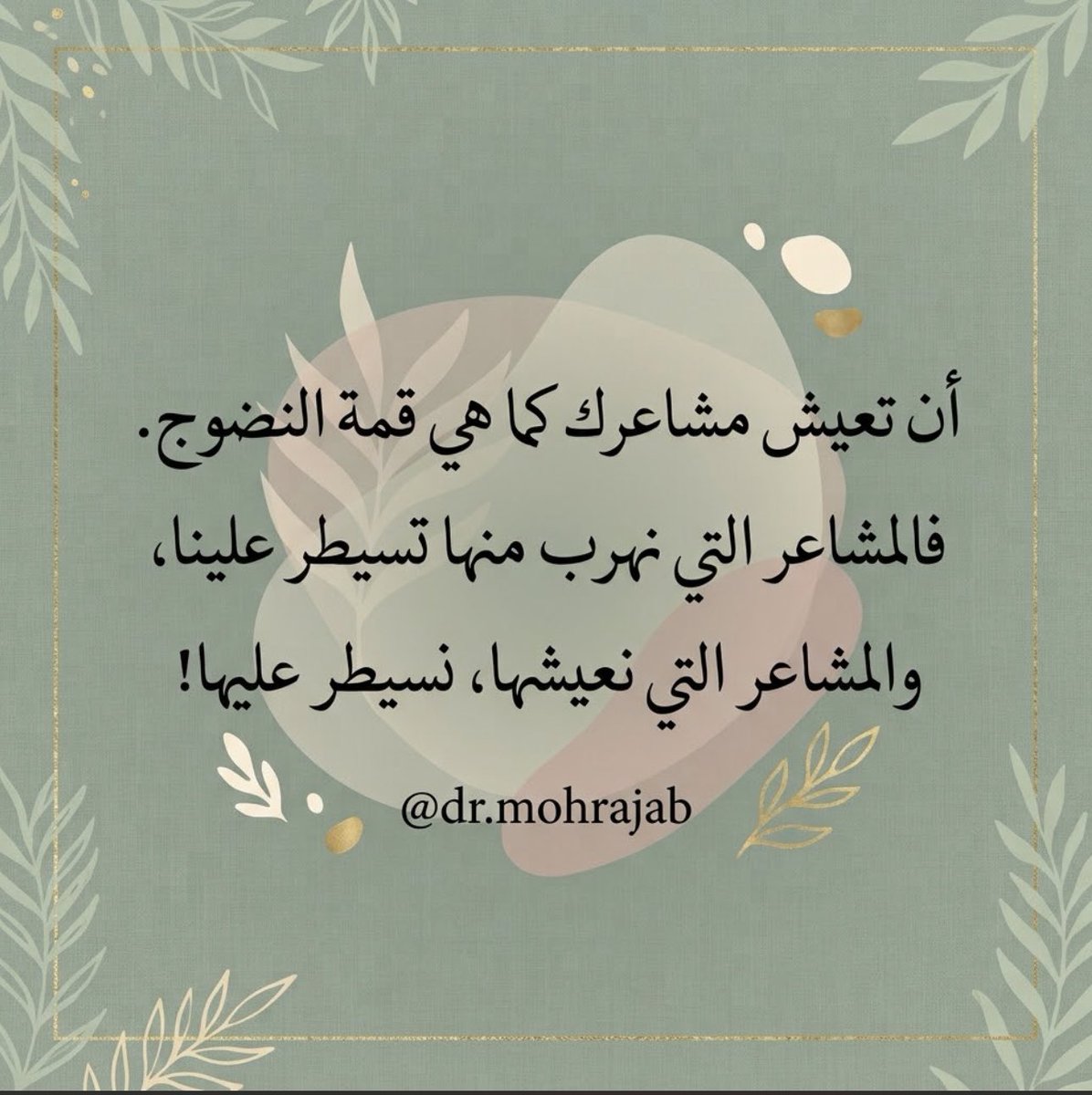 MohammadRajab84's tweet photo. لاتهرب من مشاعرك ولا تخجل منها؛ ما نشعر به يحتاج أن يُعاش ويُفهم، لا أن يُدفن. فحين نمنح الحزن حقه، والخوف مساحة، والغضب فهمًا، نستطيع أن نتجاوزها بسلام بدل أن تتحول المشاعر المكبوتة إلى ثقلٍ نحمله دون أن ندركه! https://t.co/sUCYtXXkMv