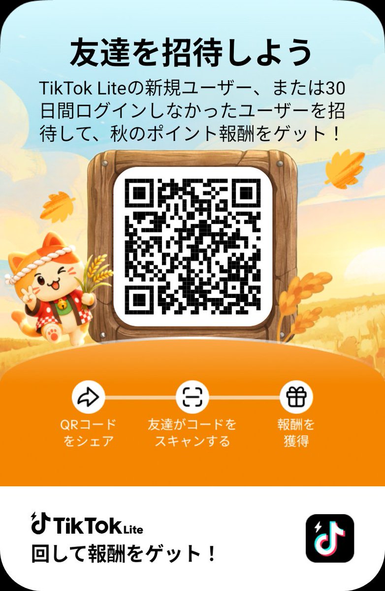 fuuga1996's tweet photo. TikTok Liteでルーレットを回して、報酬をゲットしよう。 https://t.co/CljWHtnsLC https://t.co/S2CaLnXuk8
