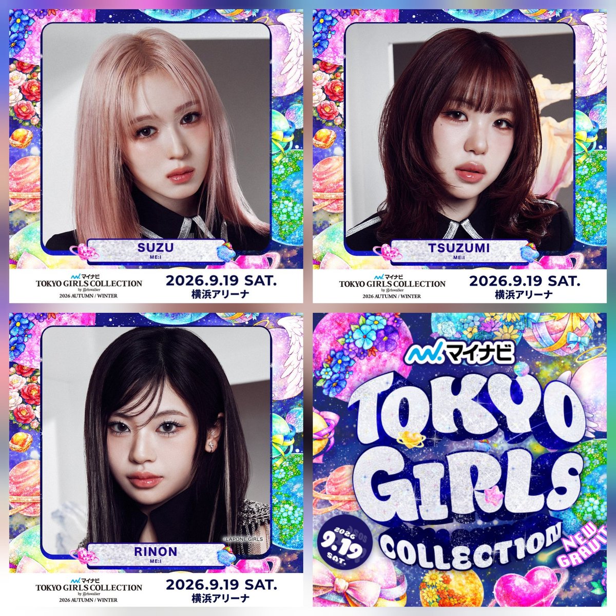 Tomono775419's tweet photo. ＼ME:I 本日出演！／

⋱TGC Premium限定企画⋰
    ❤️TGC 2026 A/W❤️
9月19日（土）
「マイナビ TGC 2026 A/W」
📍横浜アリーナ

独占生中継🔽
https://t.co/Ne7led1dm6

#マイナビTGC #TGC
#ME_I_WAY
#ME_I #ミーアイ #미아이 https://t.co/ODW3yOOYMC