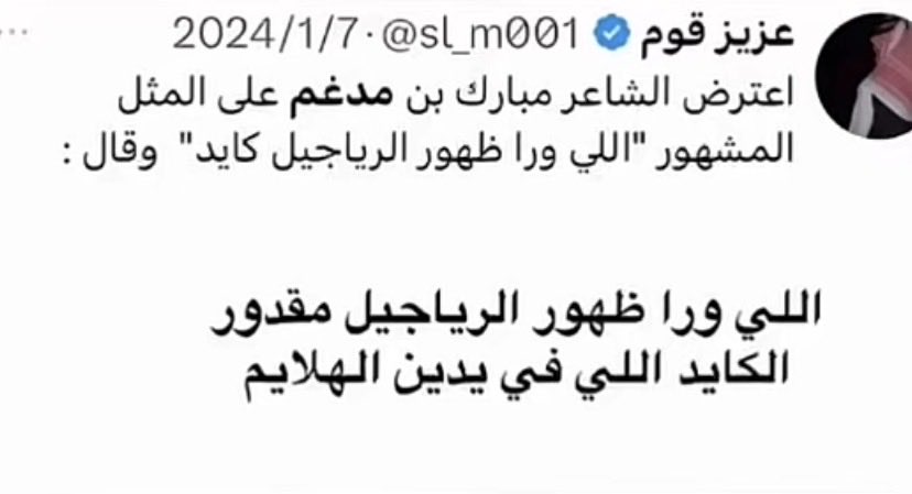 musaeiyb's tweet photo. انا اشهد 👍🏼 https://t.co/y32zAhuOg0
