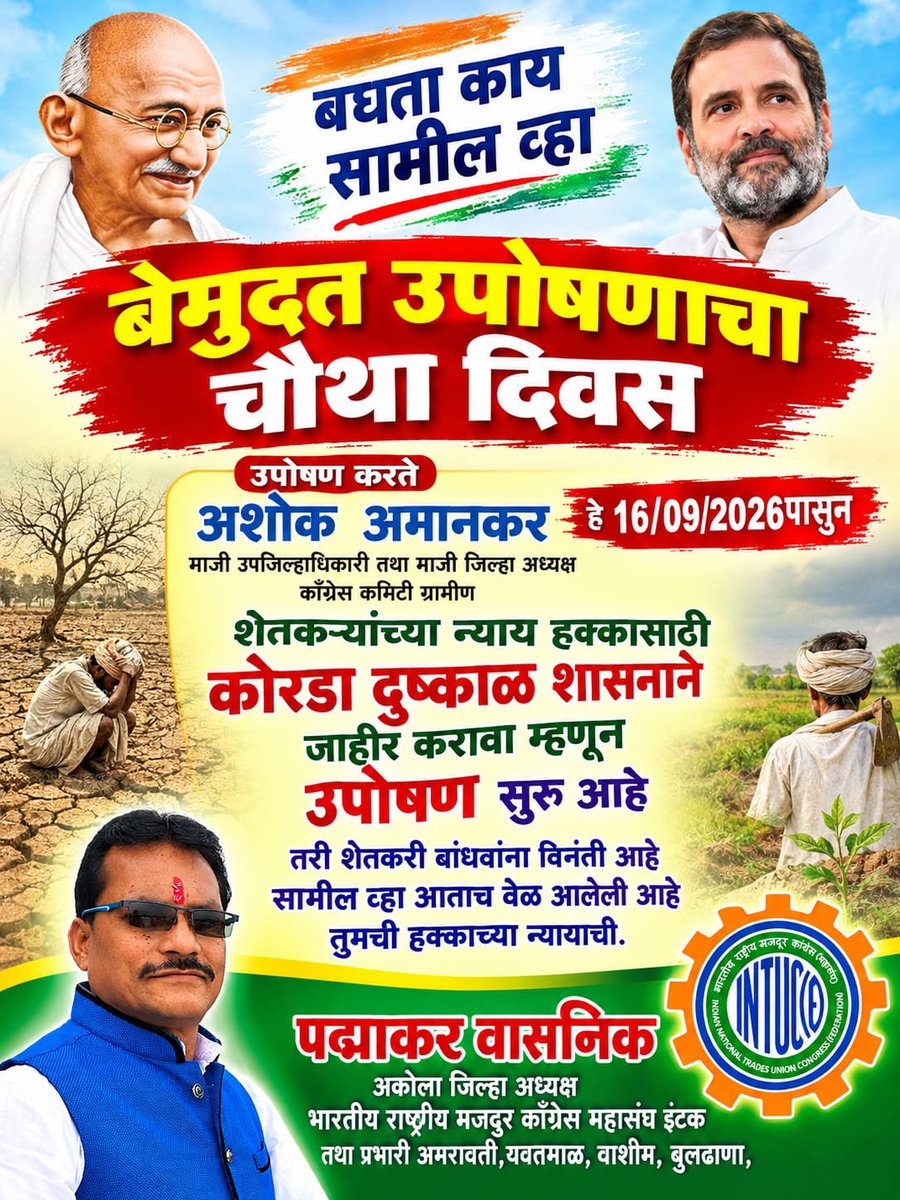 SuuchetaMPCCIC's tweet photo. #intuc_federation https://t.co/LBTjsaQ4iC