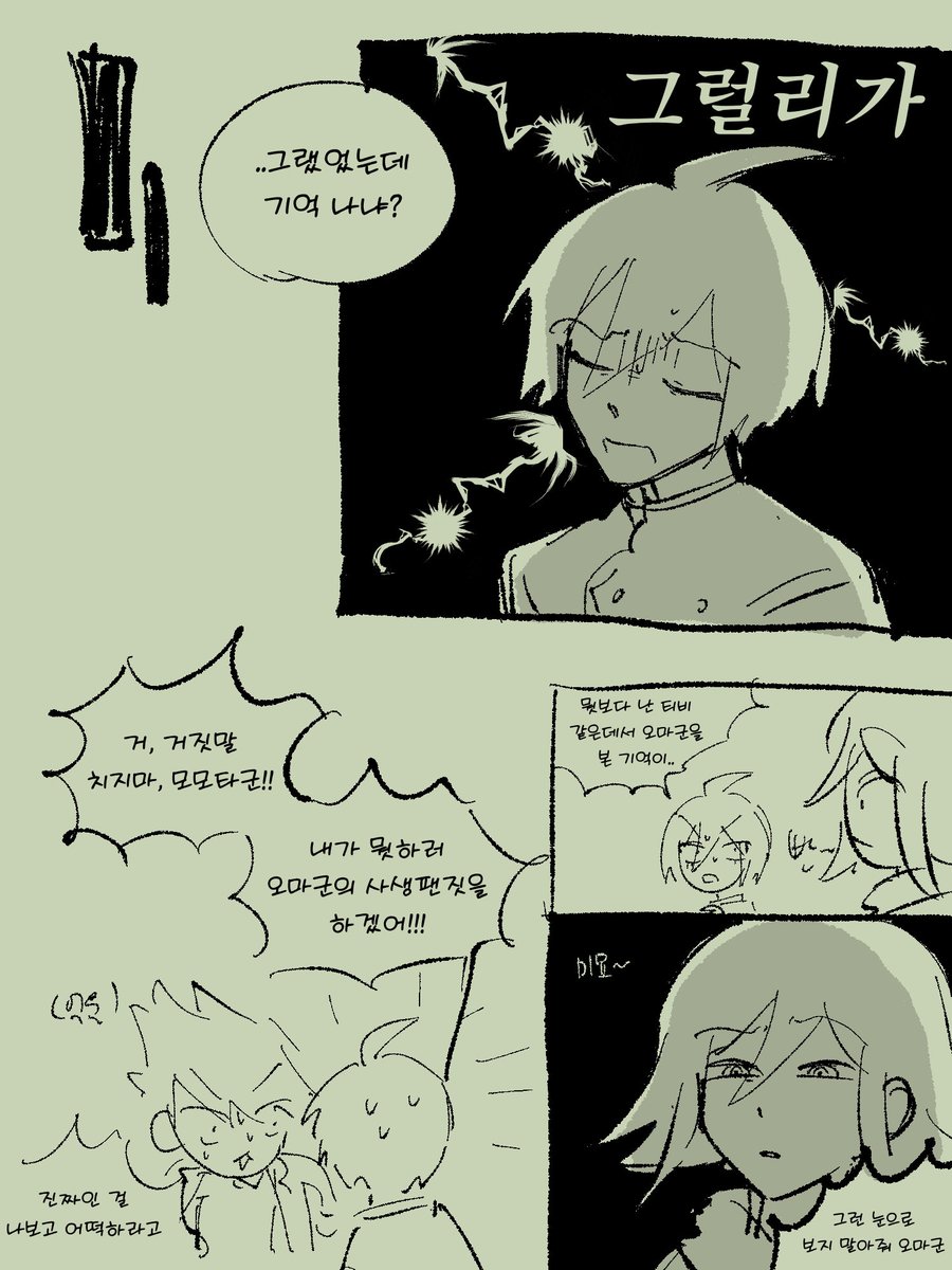 dgrppper's tweet photo. 절망병 사이오마 재업 https://t.co/XYlPmzb7DT
