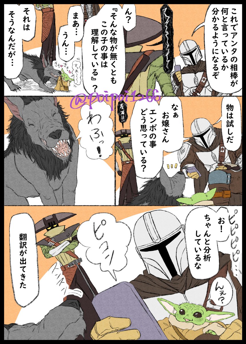 poipoi1266's tweet photo. 描きました。
※謎時空
※まあ、なんか、仲良くなったんでしょう。 https://t.co/XbEnSDaU4R