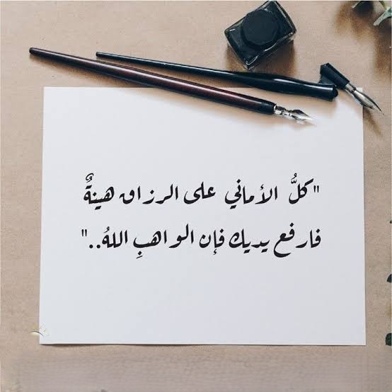 ManuellaMenese1's tweet photo. كل الأماني على الرزاق هينة
 فارفع يديك فإن الواهب الله . https://t.co/KipEVmN1hB