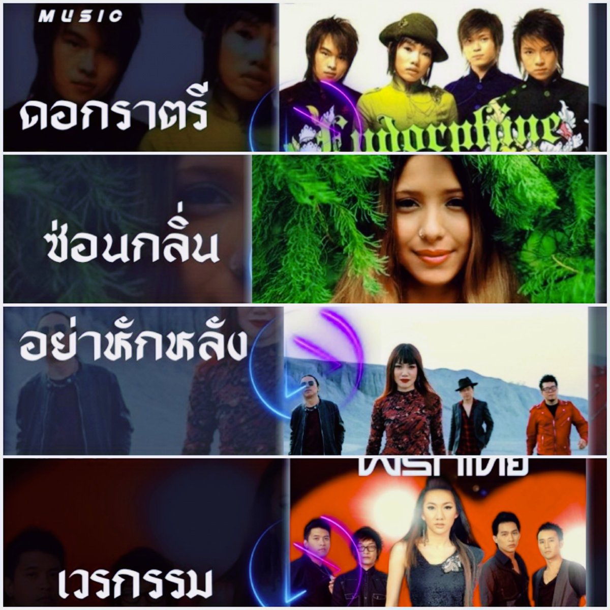 Buungau33's tweet photo. The Girls Singer (2006–Present)
#นักร้องหญิง
#เอนโดรฟิน
#ปาล์มมี่
#ฟาเรนไฮต์
#พริกไทย 
#sakdakul https://t.co/f760AvAxV0