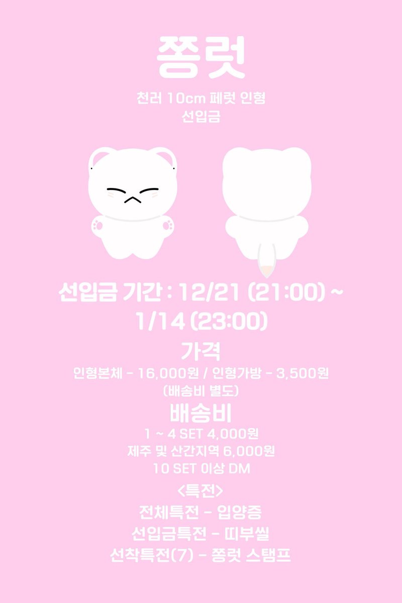 S42110742's tweet photo. 족제비 인형 거기서 거긴데 신유 인형만 트집잡은거 존나 속보임 ㅇㅇ 팬아트 표절 주장하는 큰 이유가 눈썹 하나라는건데 그 팬아트 사실 눈썹 하나인 캐릭도 아니었음 신유 인형은 걍 신유 특징인 짝눈에 신유 인기 모에화 족제비+만두 합친건데 자격지심 심한 그앰들 신유 까고 싶어서 구실만든거 https://t.co/kJ3NGiUvyR