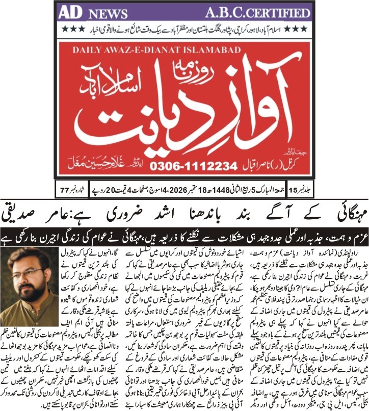 AamirPPP's tweet photo. #dignifiedcdf #DigitalPayment   Nour
#PeoplesBusService   Android Box
#PakistanKiShaanCDF   Peshawar 
#SupportOurCDF  Ehtasham Malik
#اسلام_آباد_مارچ_تو_ہوگا    Zeash   Surge
#ستمبر27_انقلاب_کی_دستک   Jemima  
#کوہاٹ_رو_رہا_سی_ایم_سو_رہا   Larkana
SUVs   BEVs   IPTV   Kohat https://t.co/mEY8cfxscl