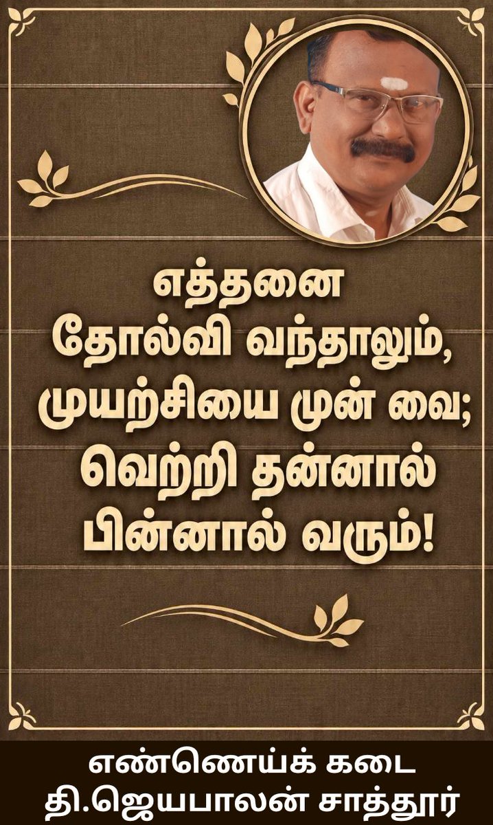 Jeyabalanvst's tweet photo. https://t.co/2A2Dz5Bm3u