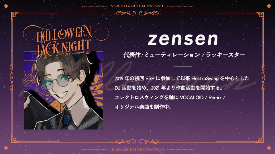 ButlerService_'s tweet photo. 【#HJN2026 出演者発表①】
<主催>zensen @akisame9_nsx
https://t.co/7dpi8951eV

<主催>ど～ぱみん @DTM_dopamine
https://t.co/ZP88pJbUNK

詳細・チケットはこちら▼
https://t.co/pcdOQ5jxsz https://t.co/k9s72Ziu6D