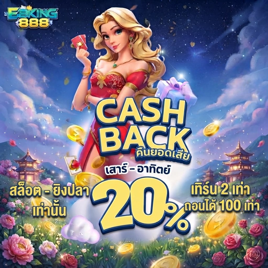 macaronv26's tweet photo. #EBKING888

🔥CASH BACK คืนยอดเสีย🔥
กดรับ CashBack จะต้องมีเครดิต
ต่ำกว่า 5 บ. หากมากกว่า 5 บ.
จะไม่สามารถรับได้
♻️เทริน 2 เท่า อั้น 100 เท่า
✅กดรับได้เองที่หน้าเว็บ

🚀สมัคร : https://t.co/GspF3ILKYf
 
#EBKING888 #ฝากแรกของวัน #เว็บสล็อต https://t.co/YboU0FW20Z