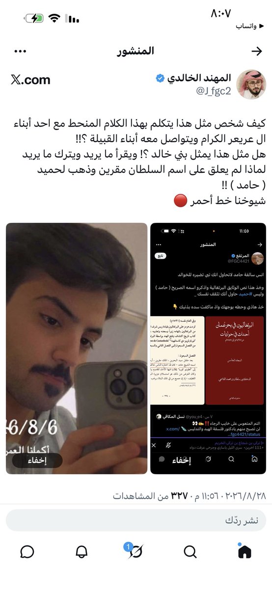 kwfy_20's tweet photo. هذا الجحش مغير مسمى حسابه وهدفه يطعن فالقبائل ولديه حساب اخر  بهذه البجاحة واضع صورته الصغير 

@sngar_55 

 https://t.co/OERArEYzyq https://t.co/xBTILsddMp