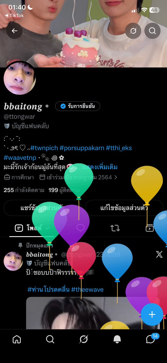ttongwar's tweet photo. มีลูกโป่งแล้วน้าาา เย่่ะะะะะะ🐽💞✌🏻 https://t.co/uauPSGDMQt