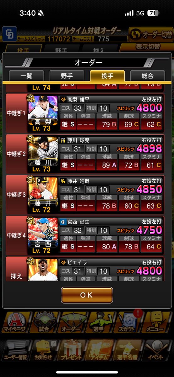 xingestax's tweet photo. 私のオーダーつよい？？ https://t.co/WQnxBh5y1I