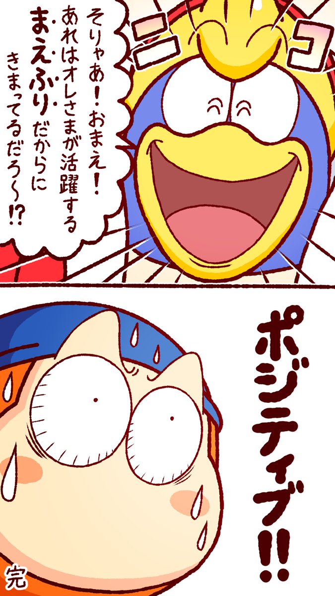 yutakunatu's tweet photo. 「元気な大王」 https://t.co/8w89rij9aC