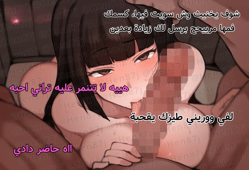 Hen87j's tweet photo. بسرعة سلمت نفسها القحبة 🫣🫣 https://t.co/Fz3nBuBFIb