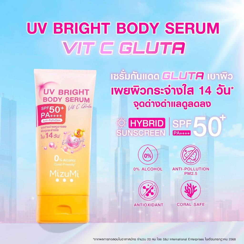 nsssup's tweet photo. สิ่งที่ไม่ควรลืมทาก่อนออกจากบ้านคือกันแดดด เรนใช้ของ MizuMi UV Bright Body Serum Vit C Gluta อยู่ ตัวนี้ช่วยจุดด่างดำ ผิวเรียบเนียน กระจ่างใส แถมยังช่วย��้องกันผิวจาก SPF50+ PA++++ บางเบา ทาง่าย ไม่เหนอะหนะ กลิ่นดี ราคาก็ดี ให้เลย 2/10 แบบเจนซี 🌟🩵🫧

🛒 พิกัด — https://t.co/TdyisQfZgz

 #ShopeeAffiliate #Mizumi #ป้ายยา