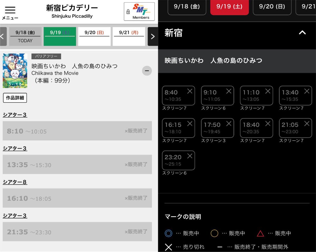 kabu_DE_Chiika2's tweet photo. 今日の ＃ちいかわ銘柄
東宝(9602)
『映画ちいかわ』の入場者特典第5弾のひみつ本の配布初日の9/19（土）
新宿ピカデリー(9601)、TOHOシネマズ新宿、新宿バルト9🍿はチケット完売😱‼️
日〜月は台風直撃🌀
初日の土曜が在庫と交通の２つの意味でも安全か‥🥺 https://t.co/oTGgd35uvP