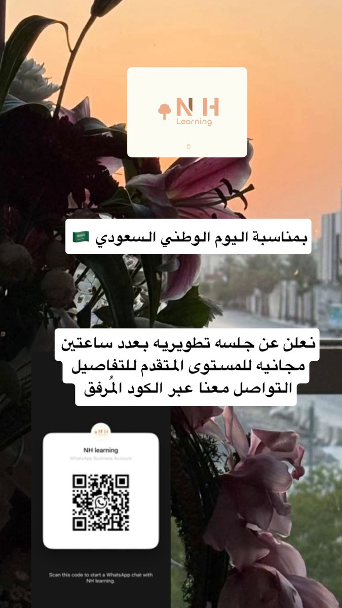 NHlearning1's tweet photo. #اليوم_الوطني_السعودي_٩٦ https://t.co/LfjclEjsgz