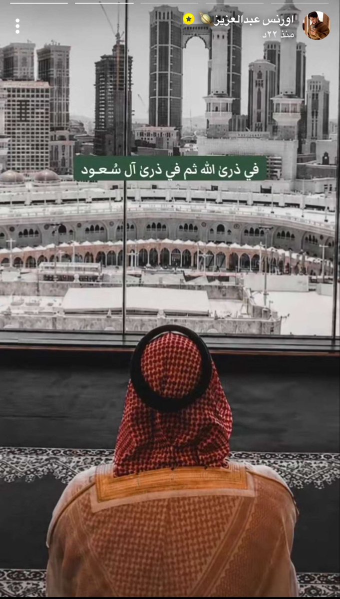 da3m_orns's tweet photo. ﴿ رَبِّ اجْعَلْ هَٰذَا الْبَلَدَ آمِنًا ﴾ ♥️🇸🇦
اللهم احفظ ديننا ووطننا وقادتنا وشعبنا..
وأدم علينا سلامتنا وأمننا و جميع بلاد المسلمين

اللهم رد كيد الكائدين وحسد الحاسدين و اضرب الظالمين بالظالمين و اخرجنا من بينهم سالمين
-
#اورنس_عبدالعزيز https://t.co/B9L0xF8iqu