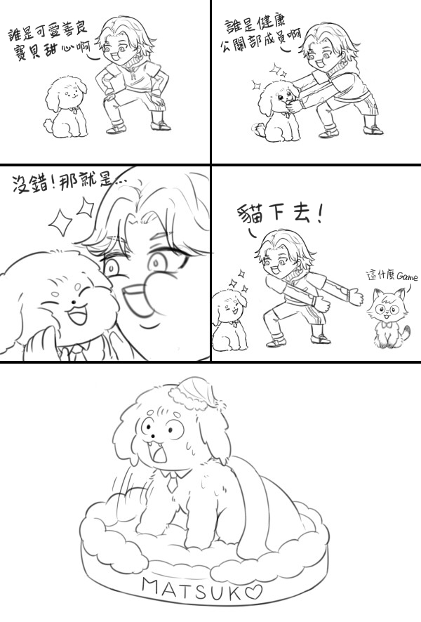 mijia0228's tweet photo. 是誰啊？

#阿萬人迷  #NO萬here https://t.co/Rg99E6sMwl