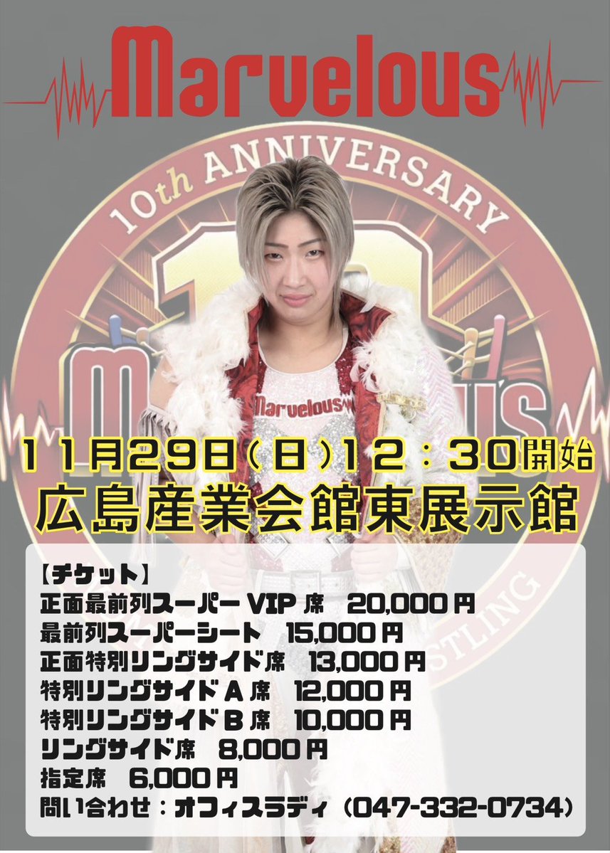 DevilFree1028's tweet photo. 11月29日(日)広島産業会館　東館
12時半ゴング
女子プロレス、大レジェンド
長与千種さん率いる
　マーベラス
広島初上陸❗　
チケットぴあ発売中
ライブポケット発売中
また、当日チケット取置き希望者は
DM下さい。
所属外選手も出場いたします
17時からは広島プロレスフェスタ開催 https://t.co/e9Uq3pZH8B