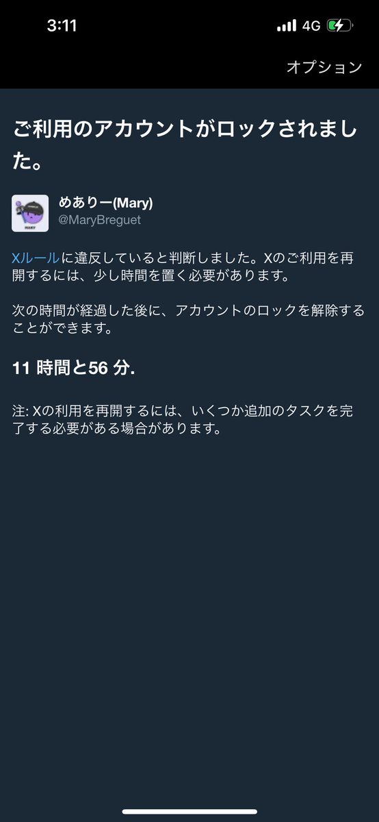 xRim_A_'s tweet photo. @MaryBreguet こんにちはめありーの古のアカウントです
めありーあかうんとはロックされてしまったので残りの動画などは12時間後ついーよします https://t.co/OqON7mxT7r