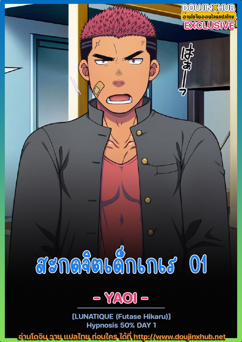 dxhv22's tweet photo. 📣 Hypnosis 50% DAY 1 สะกดจิตเด็กเกเร 01 (แปลไทยโดย Doujinxhub )
- EXCLUSIVE ที่ DoujinXHub เท่านั้น
⭐️ลิงค์อ่านจ้า⭐️ : https://t.co/MzVFoCfOln

#doujinxhub #doujin #doujinyaoi #yaoi #manhwa #โดจิน #โดจินวาย #อ่านโดจิน #โดจินแปลไทย #วายแปลไทย https://t.co/3Asu3TzmGi