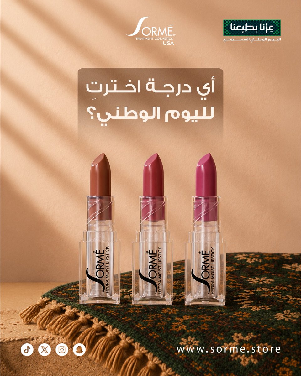 sorme_sa's tweet photo. إطلالة اليوم الوطني ما تكتمل إلا بلونك المفضل 🇸🇦✨
وش الدرجة اللي ناوية تعتمدينها؟ https://t.co/0e8U3ZX2Gf