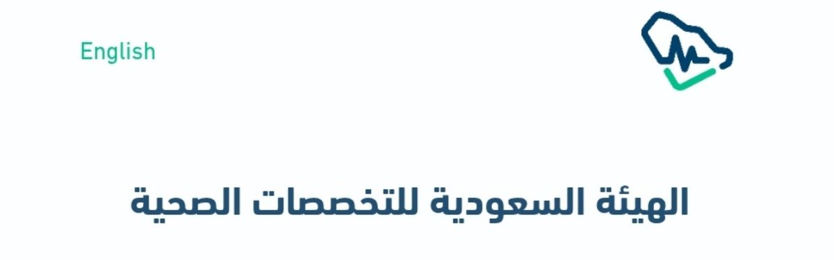 hamzaAbw75001's tweet photo. جميع شهادات الإنعاش (PALS / ACLS / BLS / ATLS) المجددة عن طريقنا معتمدة رسمياً من جمعية القلب الأمريكية والسعودية 🛡️
نضمن لك إضافتها لملفك في ممارس بلس فوراً.
📲 للتواصل الرابط بالبايو https://t.co/FBzjgUH86J