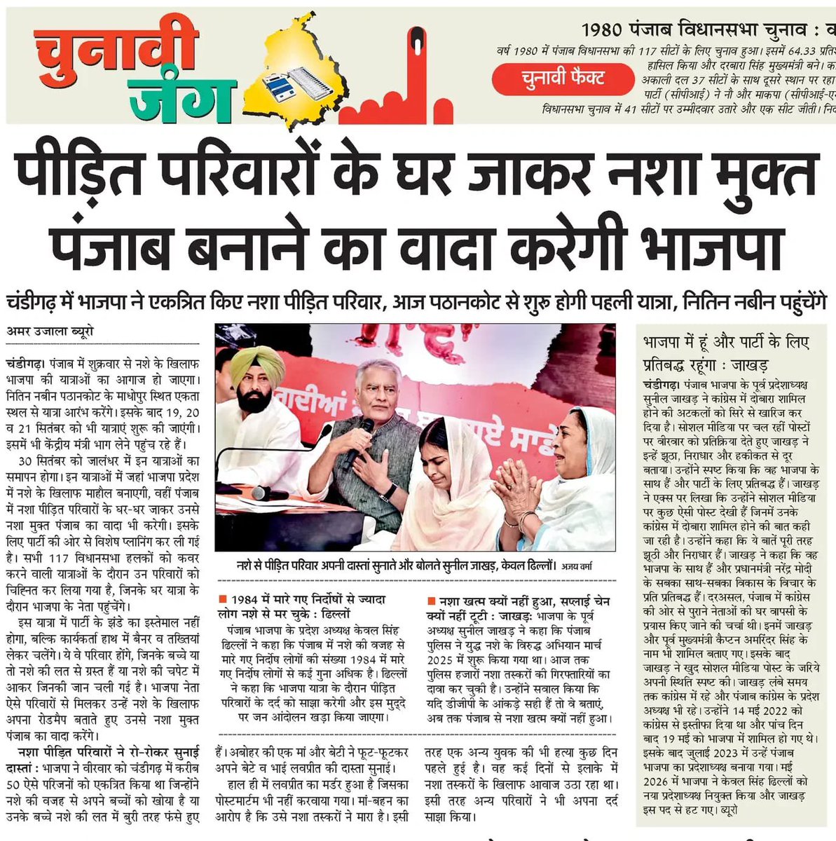 mohit_dhupar's tweet photo. #पंजाब #चुनावी #चौसर https://t.co/w5LzF6m3Uf