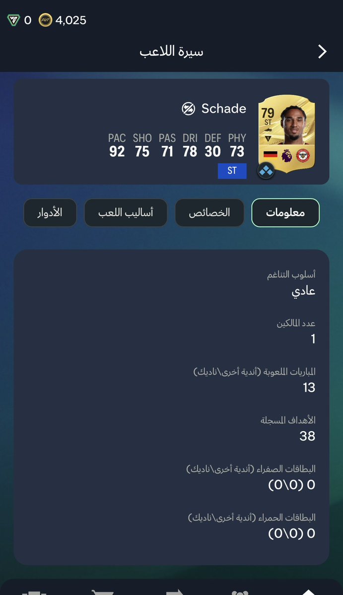 opppcz's tweet photo. @FUT_Z5 هذا اقسم بالله خارق بشكل https://t.co/KQtlgR4yQu
