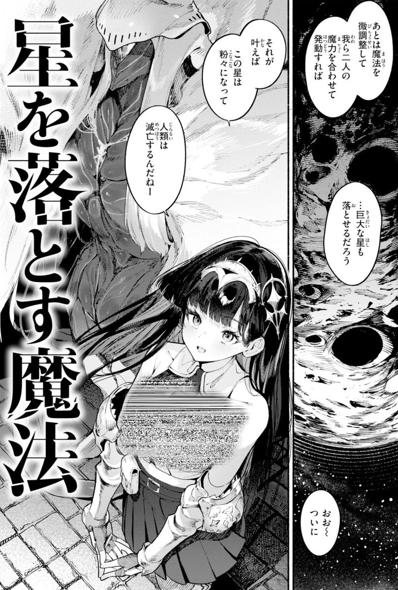 LuzLuzabrilmg's tweet photo. 異世界で本気出す
(1/5) https://t.co/eGbqf5aU78