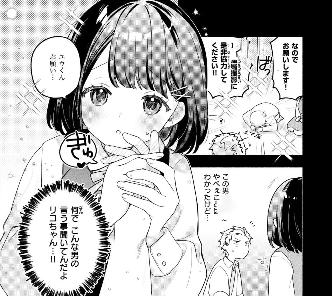 spoogie_boogy's tweet photo. 大好きな幼馴染と純愛N●Rｾｯを！？

作品は⇨https://t.co/8QuyKNeNl7 https://t.co/54527NU0g7