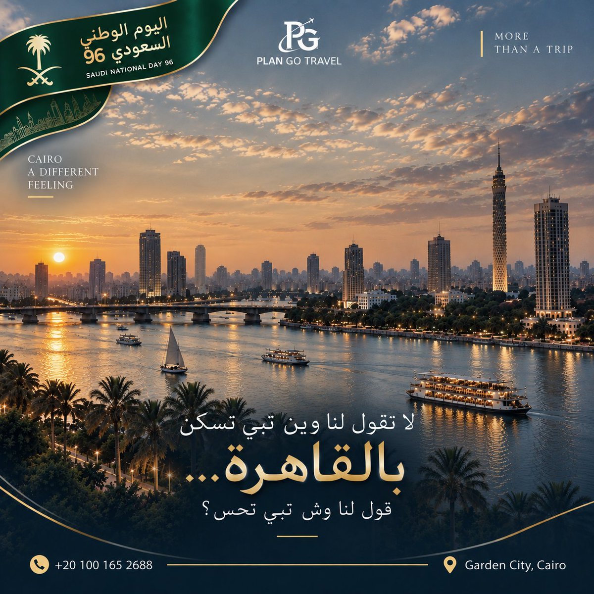 Plangocairo's tweet photo. القاهرة مو تجربة وحدة… وإقامتك هي اللي تصنع الفرق 🇪🇬✨
قل لنا تفاصيل رحلتك وخلّ اختيار الفندق علينا 🤍
📞 +20 100 165 2688
#القاهرة #فنادق_القاهرة #PlanGoTravel #اليوم_الوطني_السعودي #السعودية96 https://t.co/42m7kF00BV
